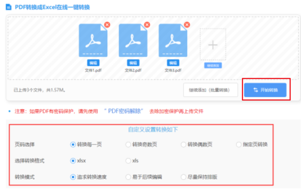 真人庄闲游戏下载使用讲解 - 开始转换